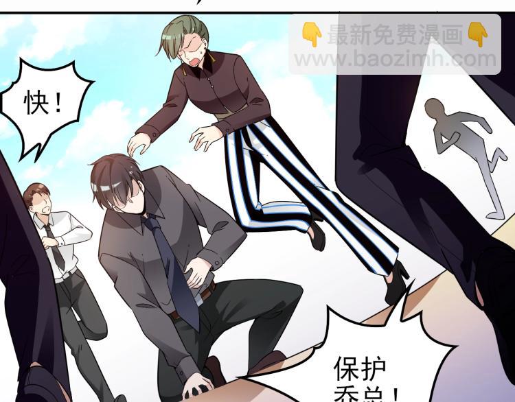 《双面总裁宠妻指南》第68话 阿白的危机！ 第17页