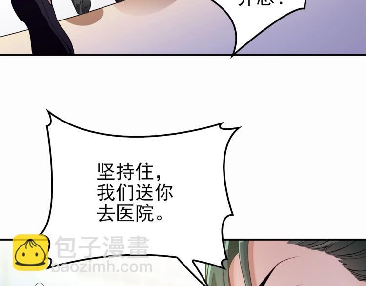 《双面总裁宠妻指南》第68话 阿白的危机！ 第18页