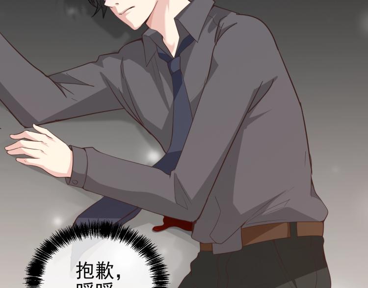 《双面总裁宠妻指南》第68话 阿白的危机！ 第25页