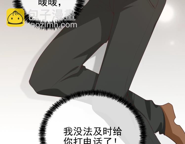 《双面总裁宠妻指南》第68话 阿白的危机！ 第26页