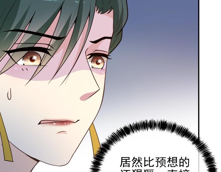《双面总裁宠妻指南》第68话 阿白的危机！ 第29页