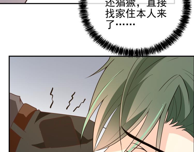 《双面总裁宠妻指南》第68话 阿白的危机！ 第30页