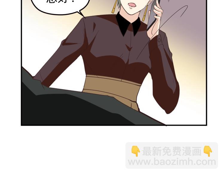 《双面总裁宠妻指南》第68话 阿白的危机！ 第32页