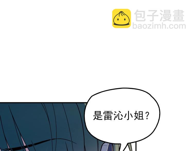 《双面总裁宠妻指南》第68话 阿白的危机！ 第33页