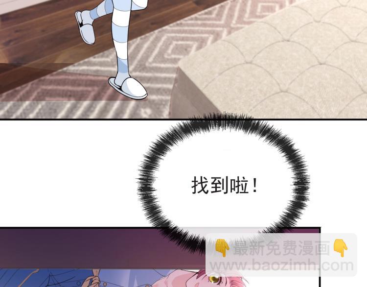 《双面总裁宠妻指南》第68话 阿白的危机！ 第39页