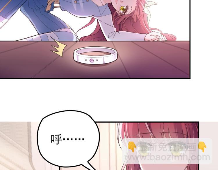 《双面总裁宠妻指南》第68话 阿白的危机！ 第40页