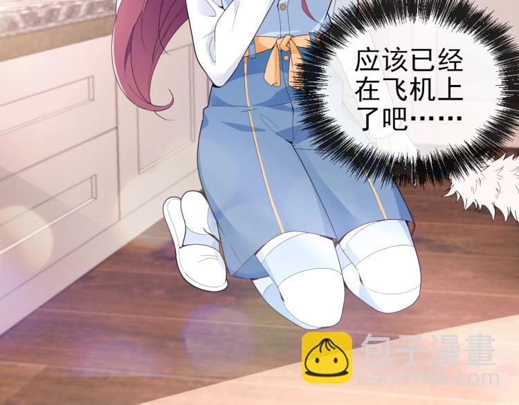 《双面总裁宠妻指南》第68话 阿白的危机！ 第42页