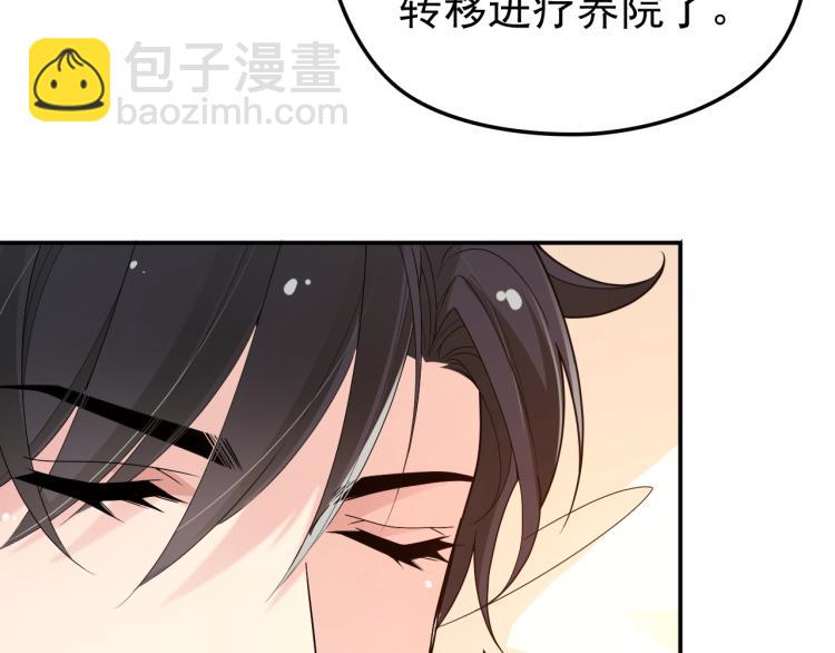 《双面总裁宠妻指南》第68话 阿白的危机！ 第46页