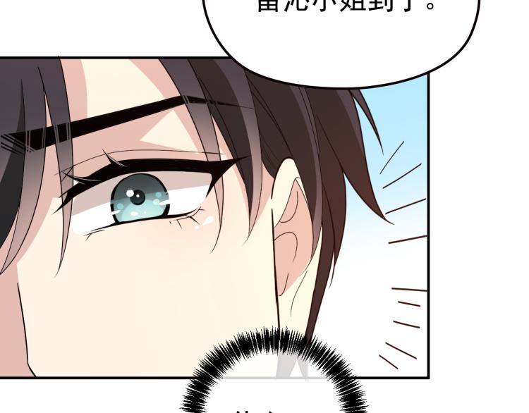 《双面总裁宠妻指南》第68话 阿白的危机！ 第49页