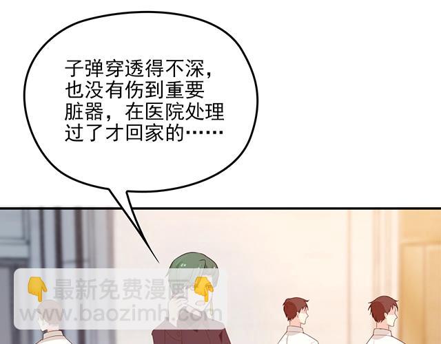 《双面总裁宠妻指南》第70话 共度危机 第11页