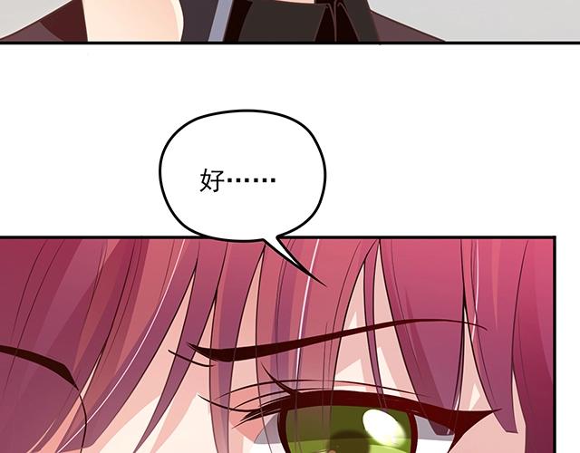 《双面总裁宠妻指南》第70话 共度危机 第15页