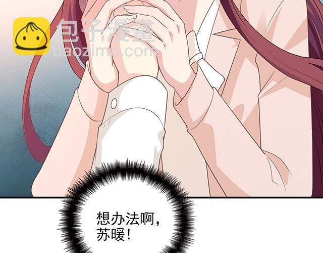 《双面总裁宠妻指南》第70话 共度危机 第19页