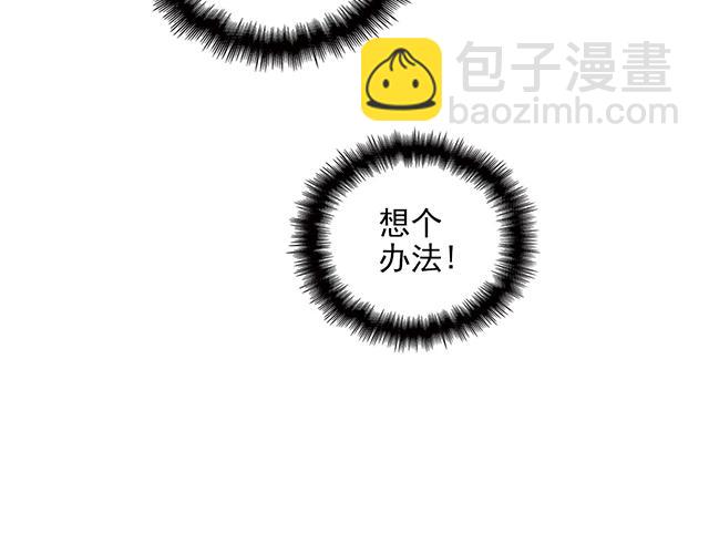 《双面总裁宠妻指南》第70话 共度危机 第20页
