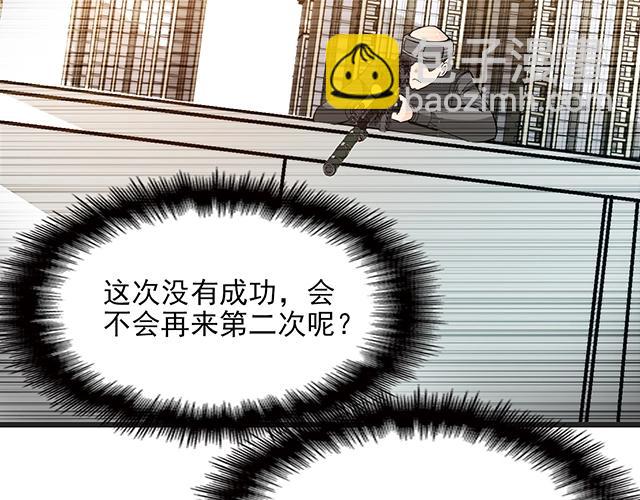 《双面总裁宠妻指南》第70话 共度危机 第24页