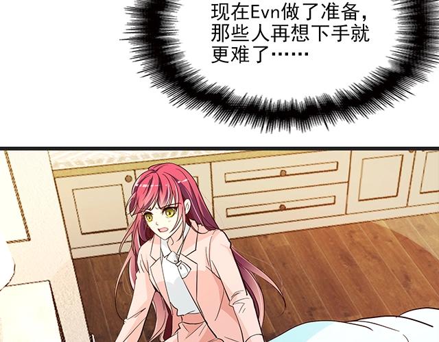 《双面总裁宠妻指南》第70话 共度危机 第25页
