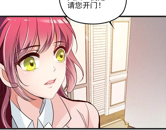 《双面总裁宠妻指南》第70话 共度危机 第27页