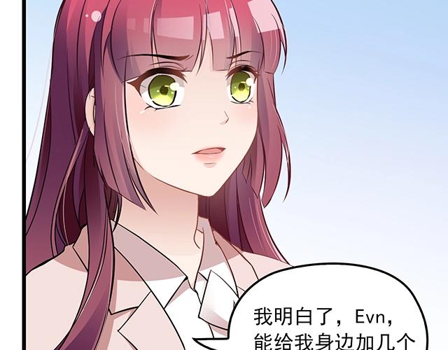 《双面总裁宠妻指南》第70话 共度危机 第35页
