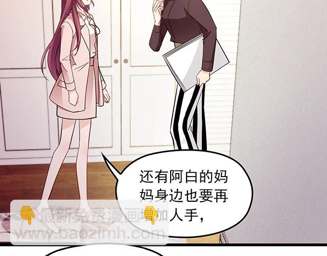 《双面总裁宠妻指南》第70话 共度危机 第37页
