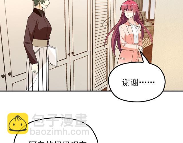 《双面总裁宠妻指南》第70话 共度危机 第44页