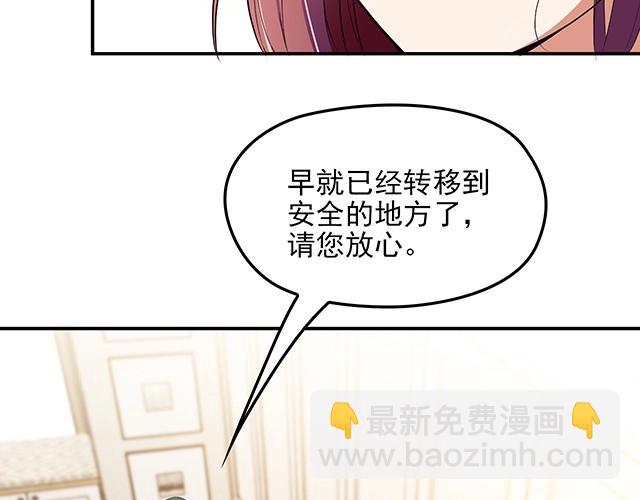 《双面总裁宠妻指南》第70话 共度危机 第46页