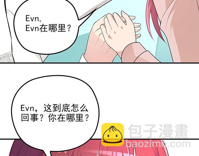 《双面总裁宠妻指南》第70话 共度危机 第4页