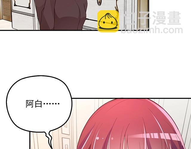 《双面总裁宠妻指南》第70话 共度危机 第7页