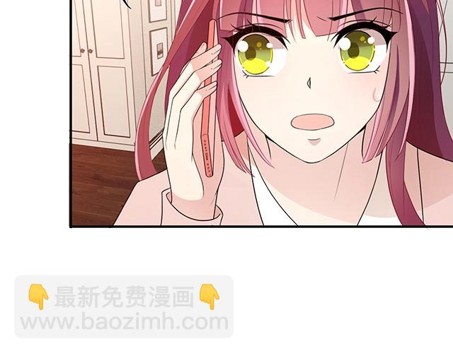 《双面总裁宠妻指南》第70话 共度危机 第8页
