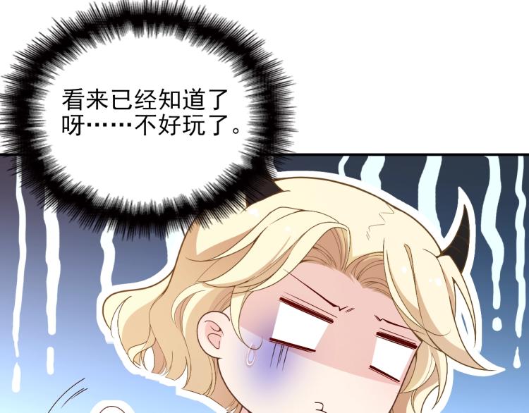 《双面总裁宠妻指南》第71话 你是勇气的来源！ 第13页
