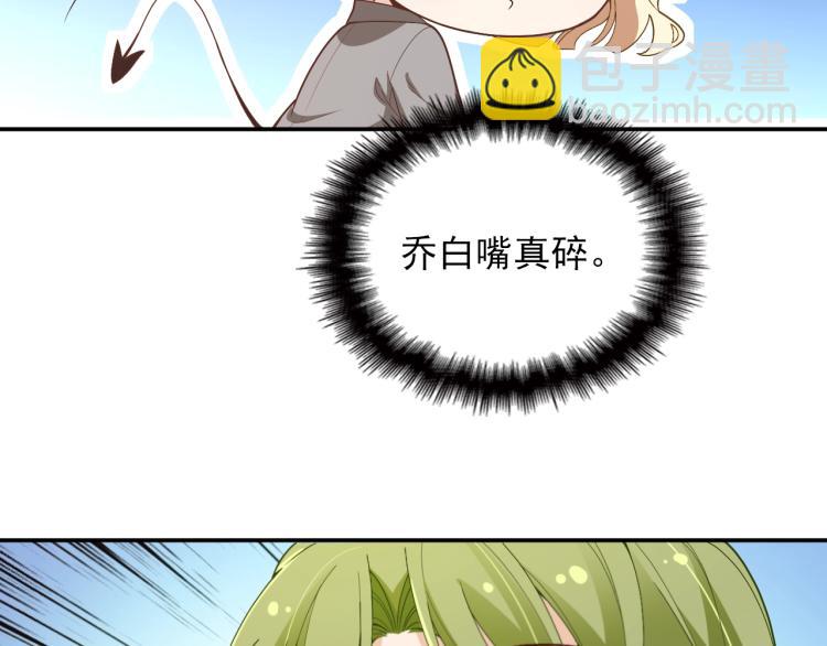 《双面总裁宠妻指南》第71话 你是勇气的来源！ 第14页