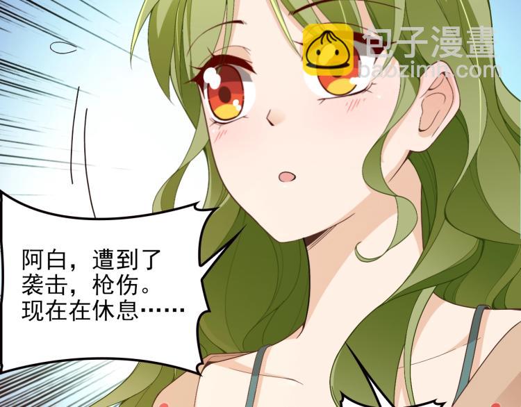 《双面总裁宠妻指南》第71话 你是勇气的来源！ 第15页