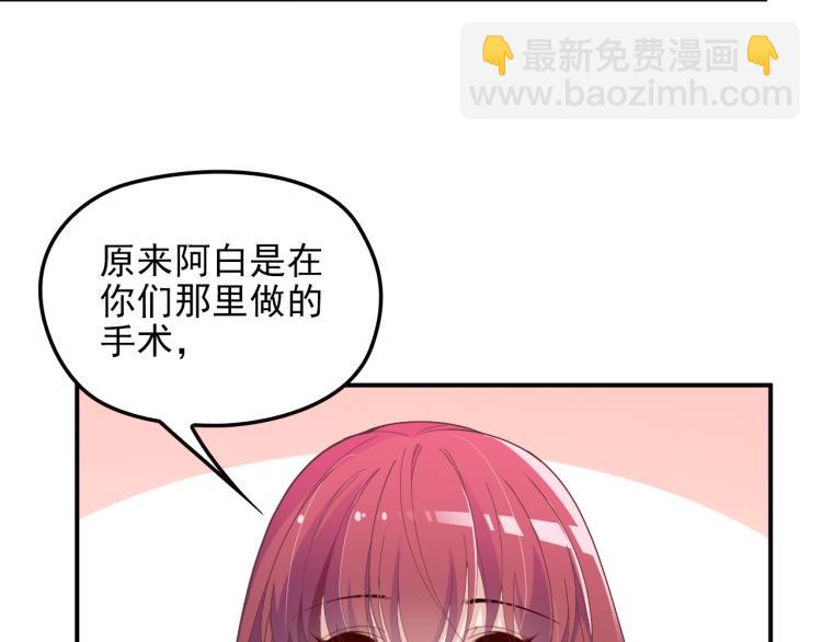 《双面总裁宠妻指南》第71话 你是勇气的来源！ 第18页