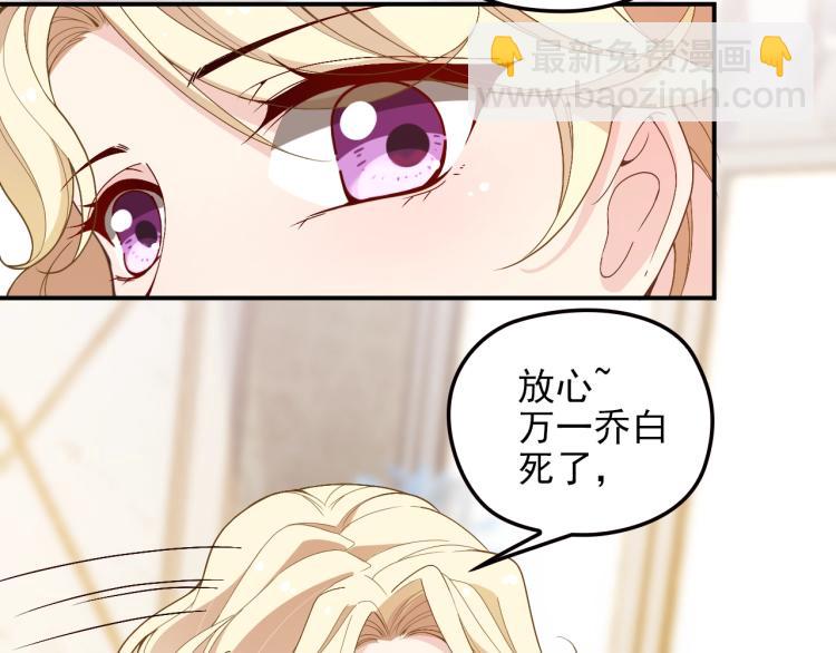 《双面总裁宠妻指南》第71话 你是勇气的来源！ 第20页