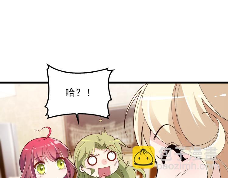 《双面总裁宠妻指南》第71话 你是勇气的来源！ 第23页