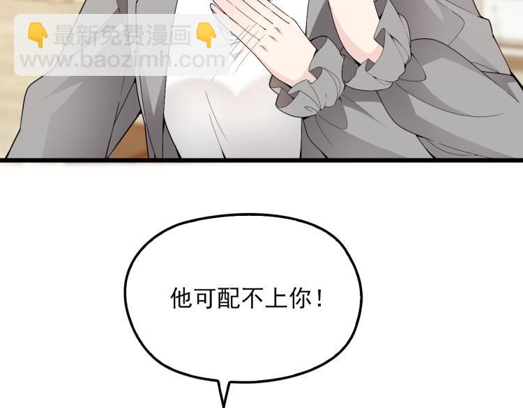 《双面总裁宠妻指南》第71话 你是勇气的来源！ 第26页