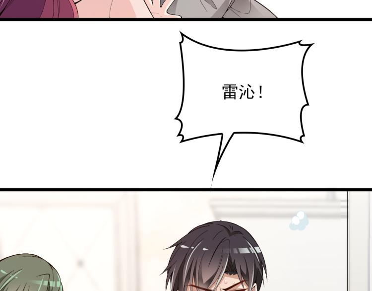 《双面总裁宠妻指南》第71话 你是勇气的来源！ 第28页