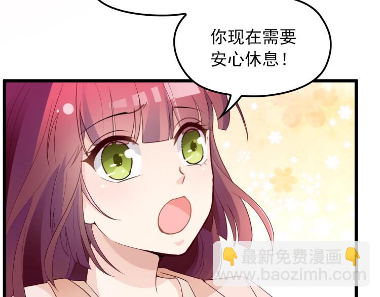 《双面总裁宠妻指南》第71话 你是勇气的来源！ 第40页