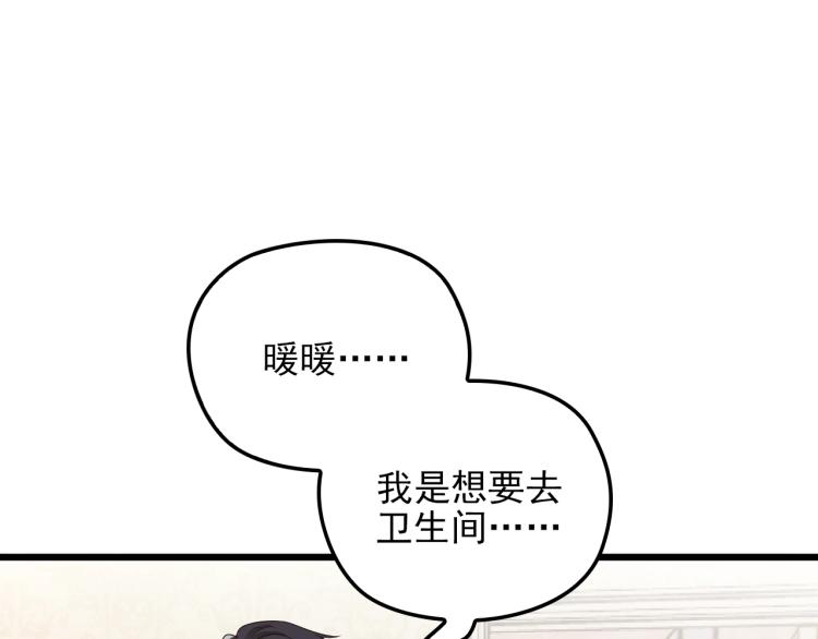《双面总裁宠妻指南》第71话 你是勇气的来源！ 第43页
