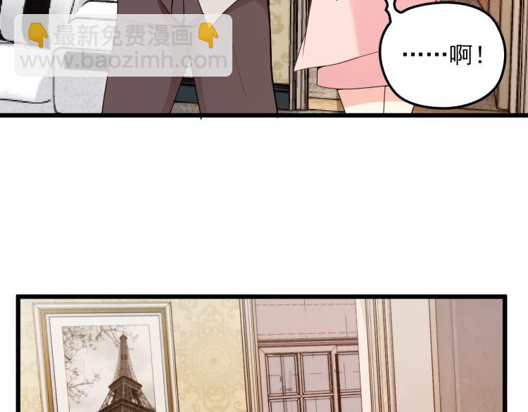 《双面总裁宠妻指南》第71话 你是勇气的来源！ 第45页