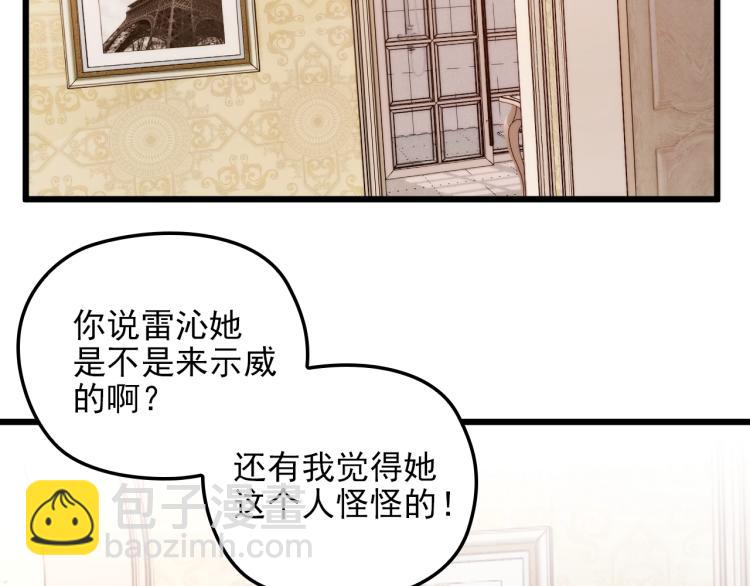《双面总裁宠妻指南》第71话 你是勇气的来源！ 第46页