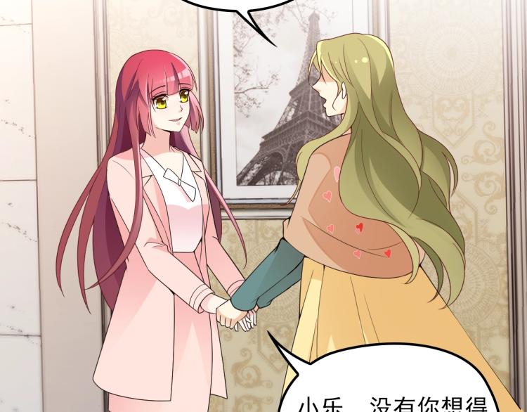 《双面总裁宠妻指南》第71话 你是勇气的来源！ 第47页