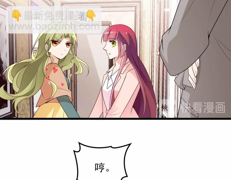 《双面总裁宠妻指南》第71话 你是勇气的来源！ 第49页