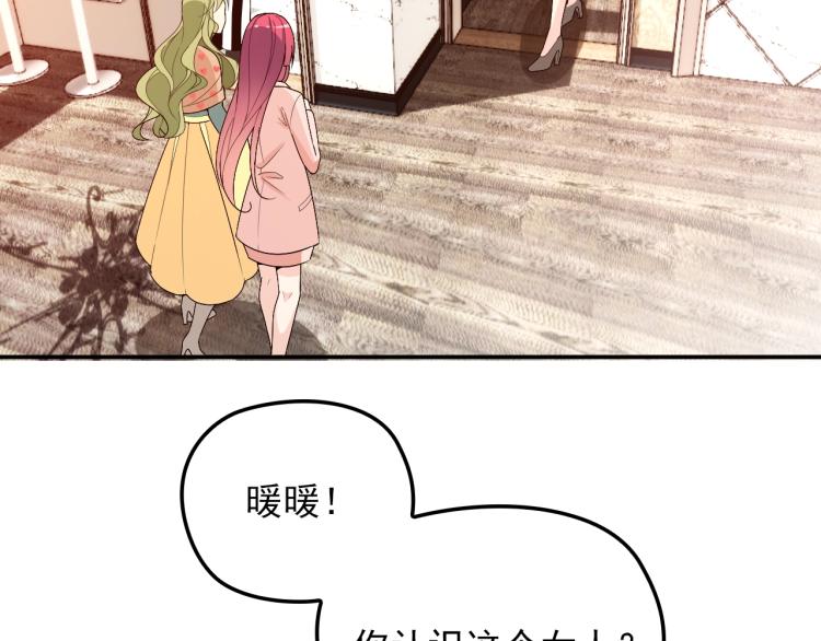 《双面总裁宠妻指南》第71话 你是勇气的来源！ 第4页