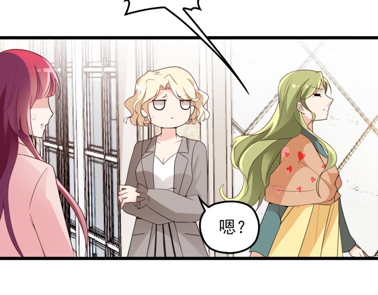 《双面总裁宠妻指南》第71话 你是勇气的来源！ 第50页