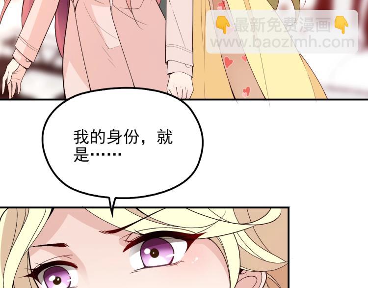 《双面总裁宠妻指南》第71话 你是勇气的来源！ 第6页
