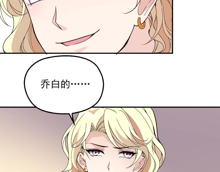 《双面总裁宠妻指南》第71话 你是勇气的来源！ 第7页