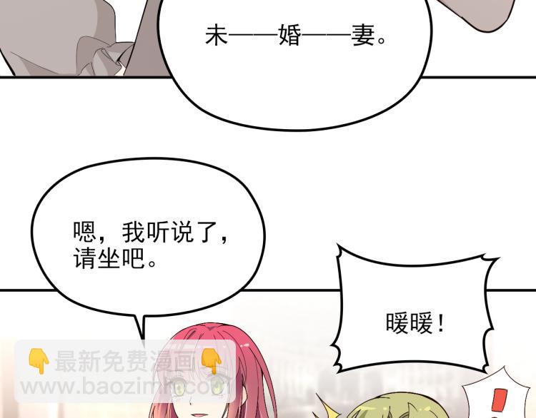 《双面总裁宠妻指南》第71话 你是勇气的来源！ 第9页