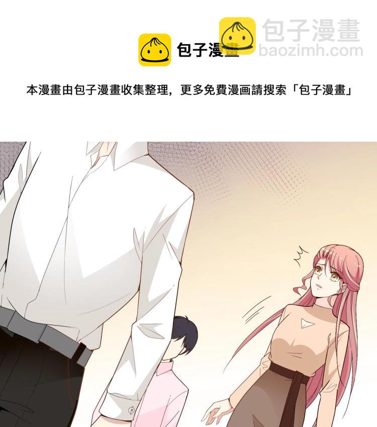 《双面总裁宠妻指南》第72话 我们的未来 第10页