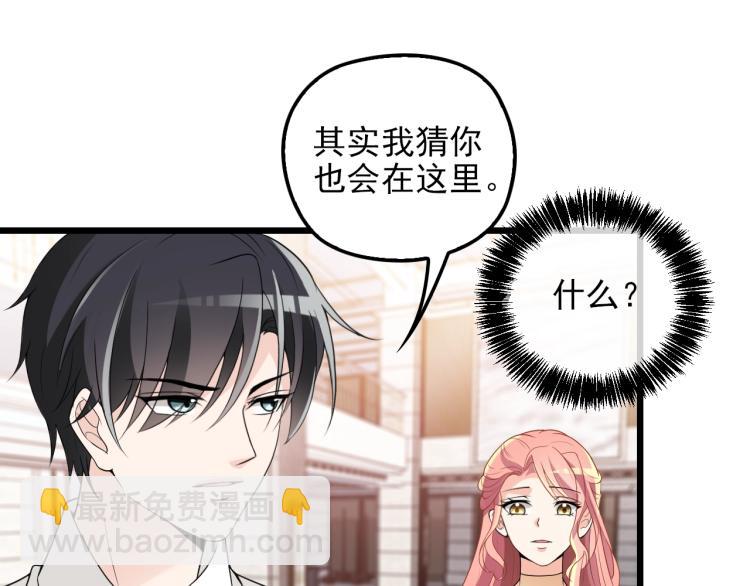 《双面总裁宠妻指南》第72话 我们的未来 第13页