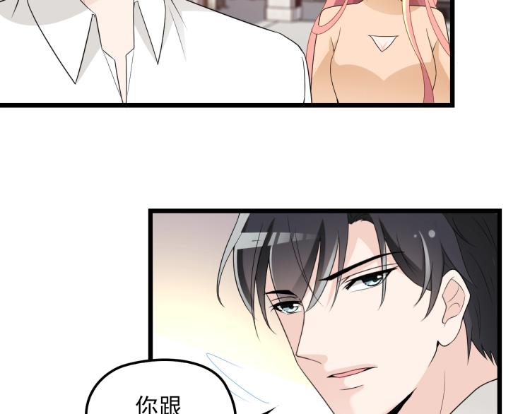 《双面总裁宠妻指南》第72话 我们的未来 第14页