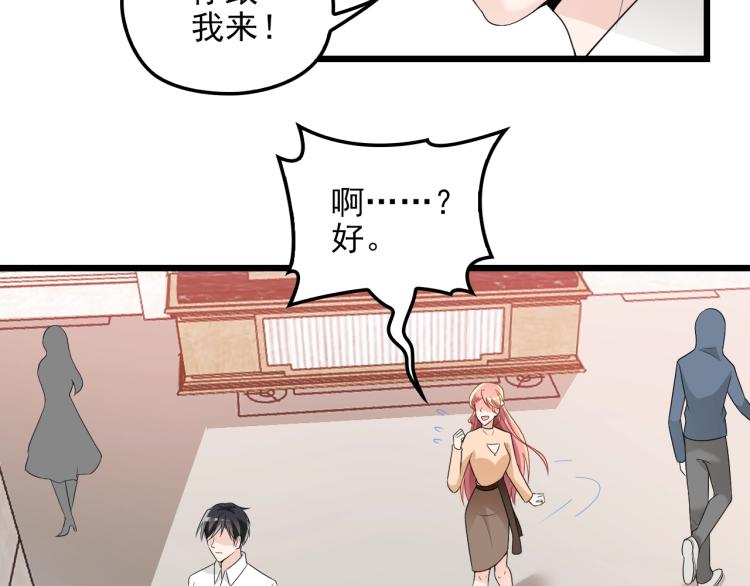 《双面总裁宠妻指南》第72话 我们的未来 第15页